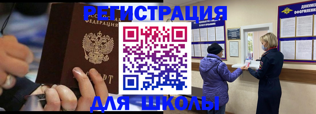 регистрация для дет. сада в Сальске