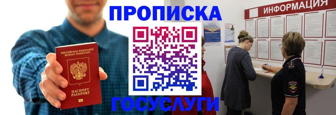 временная регистрация в квартире в Сальске