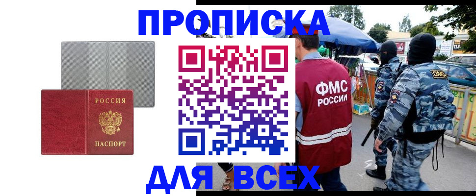 временная регистрация госуслуги в Сальске