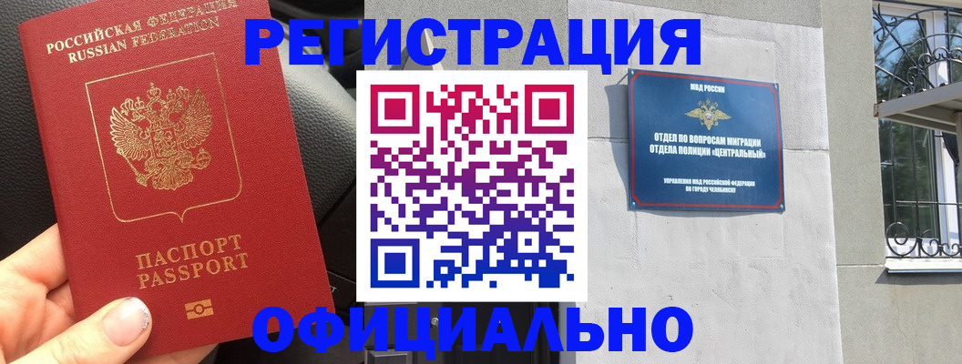 прописка поиск в Сальске